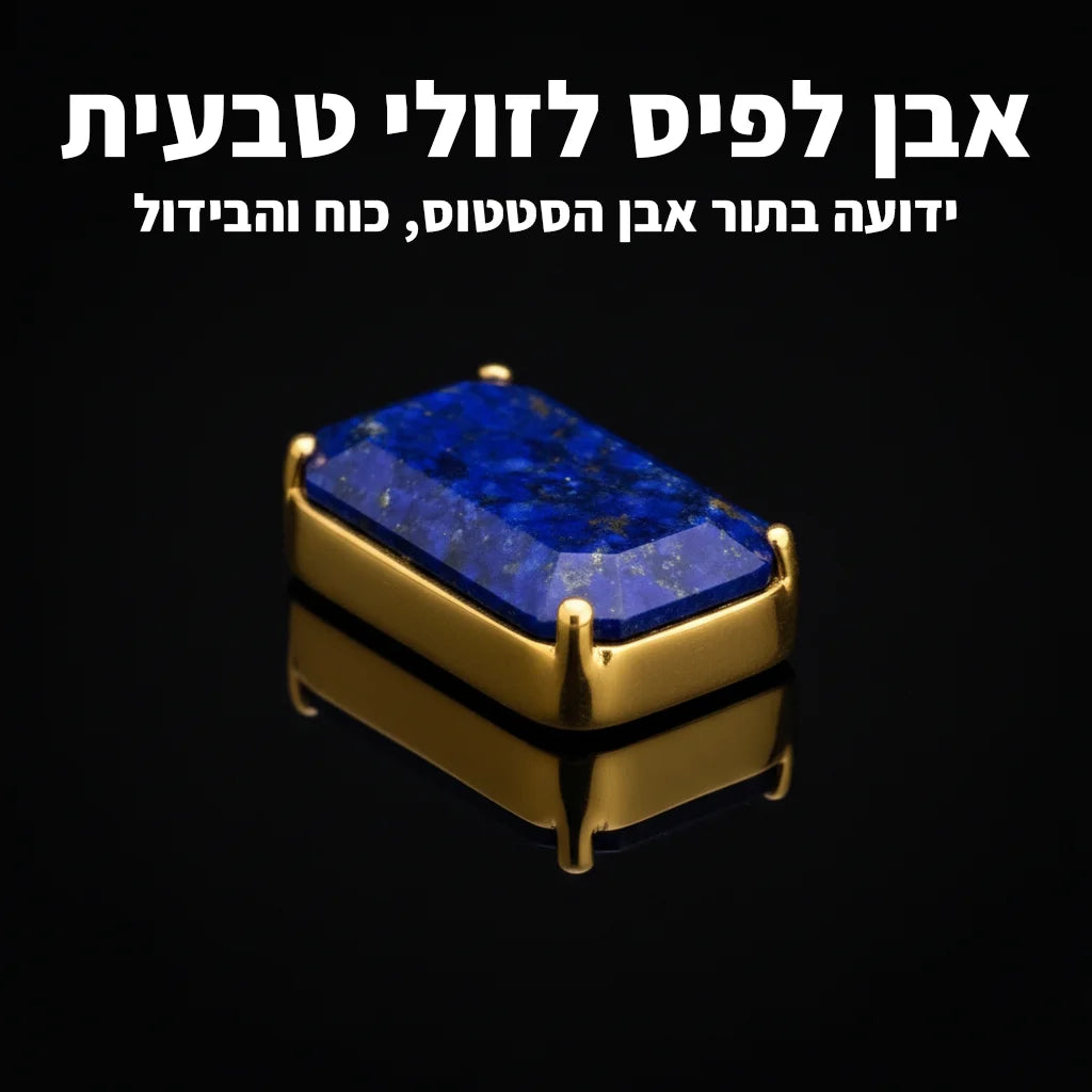 שרשרת לפיס בציפוי זהב